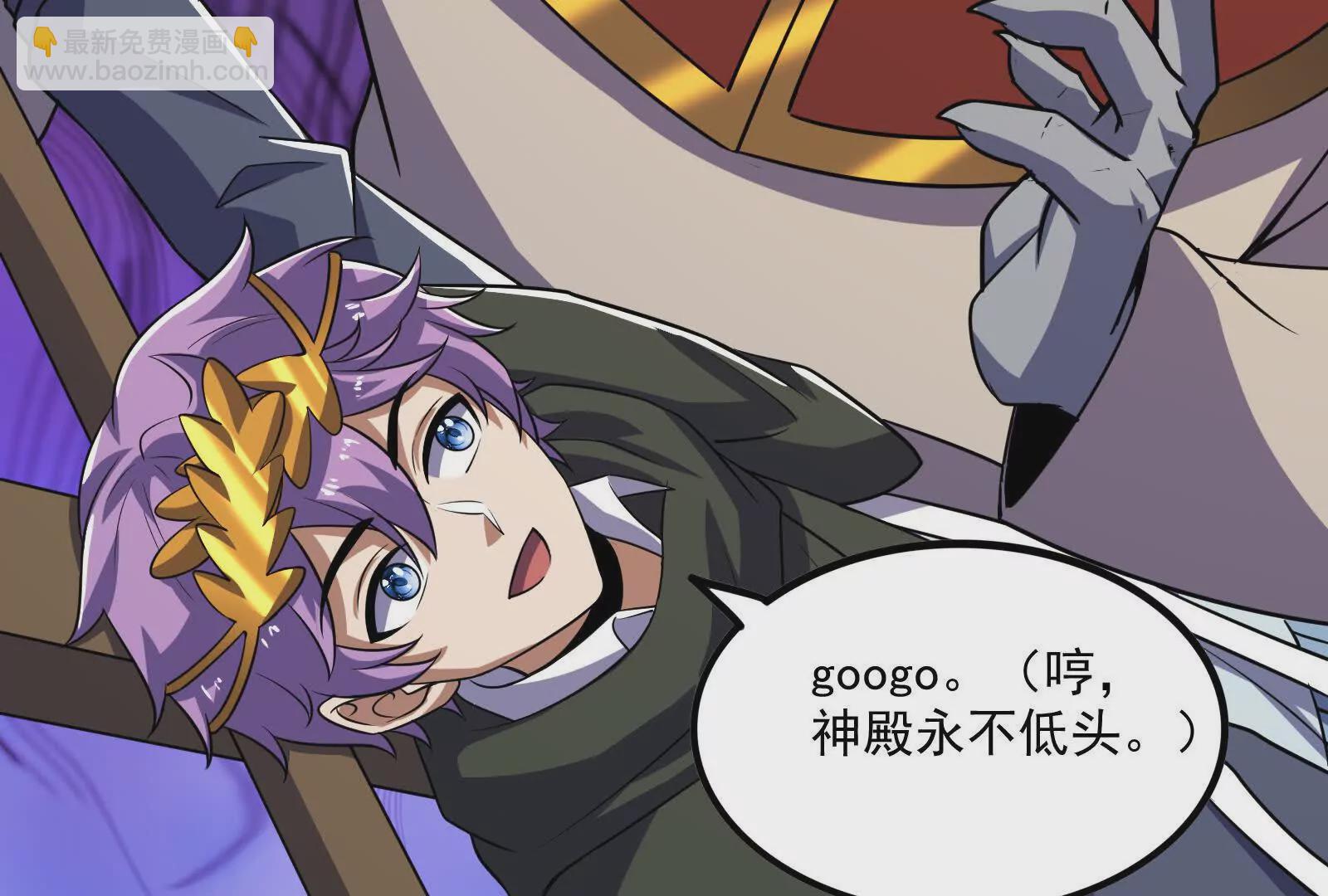 古神遊戲 - 第107話 殉道！什麼碰瓷行爲(2/3) - 3